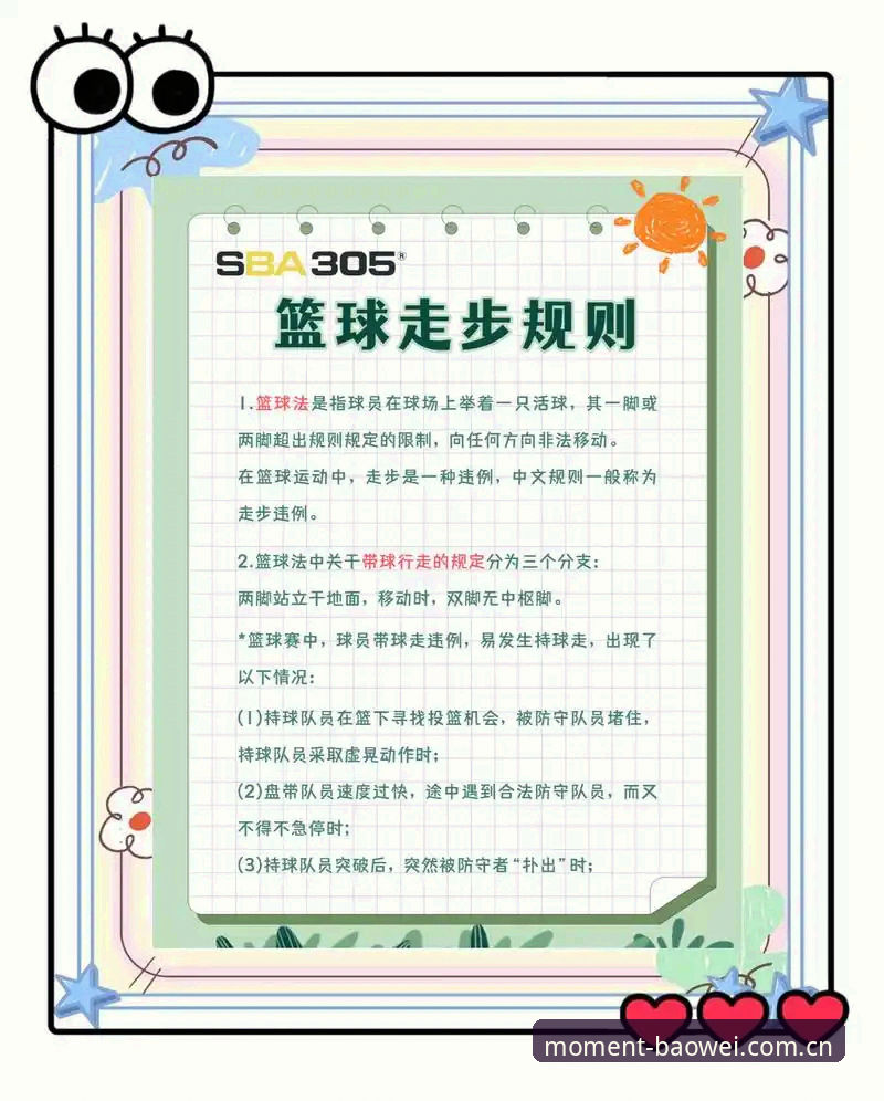 宝威体育篮球联赛比分数据获取与解析：三个常见问题的实用排查技巧